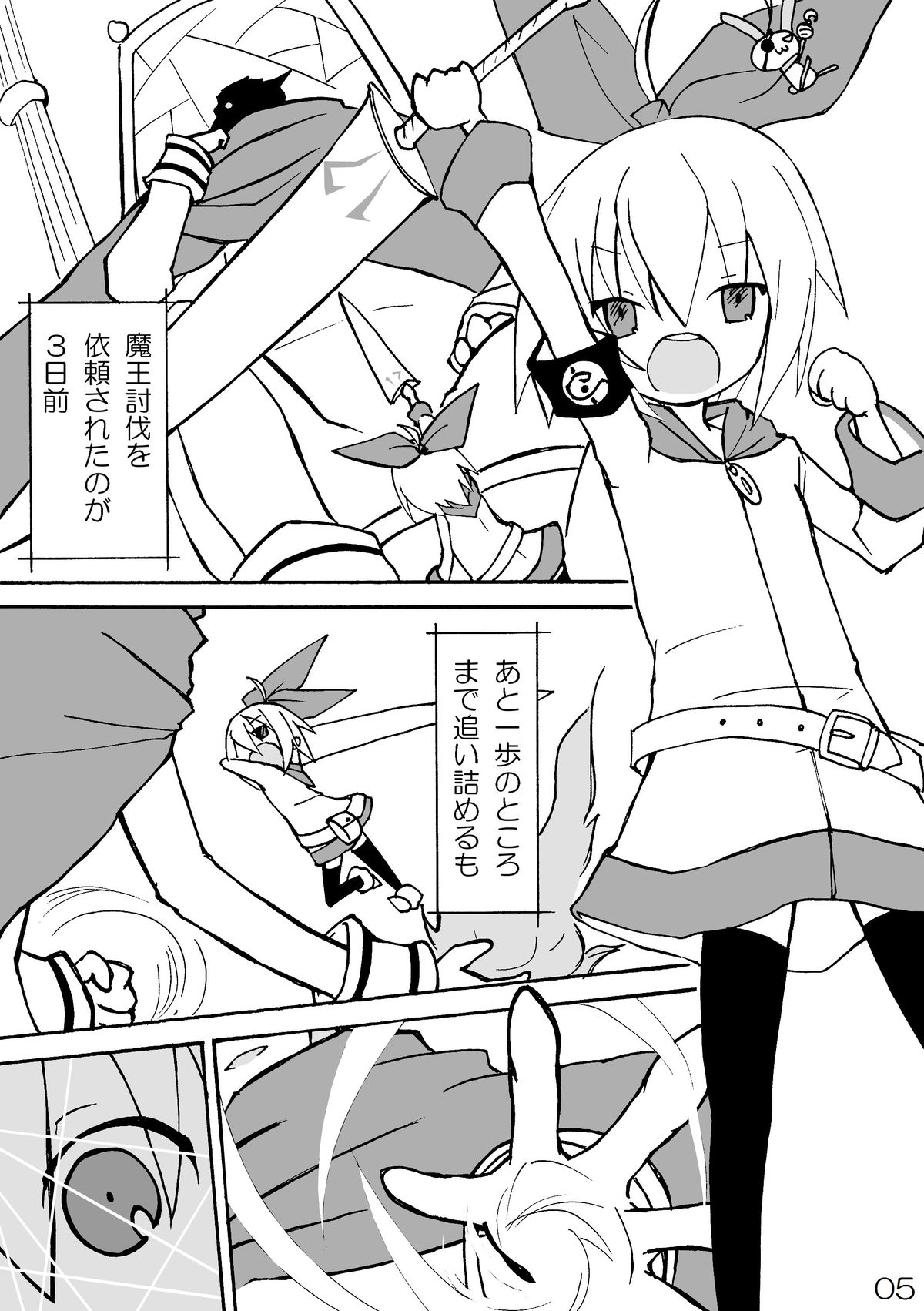 GAME OVER page 5 full