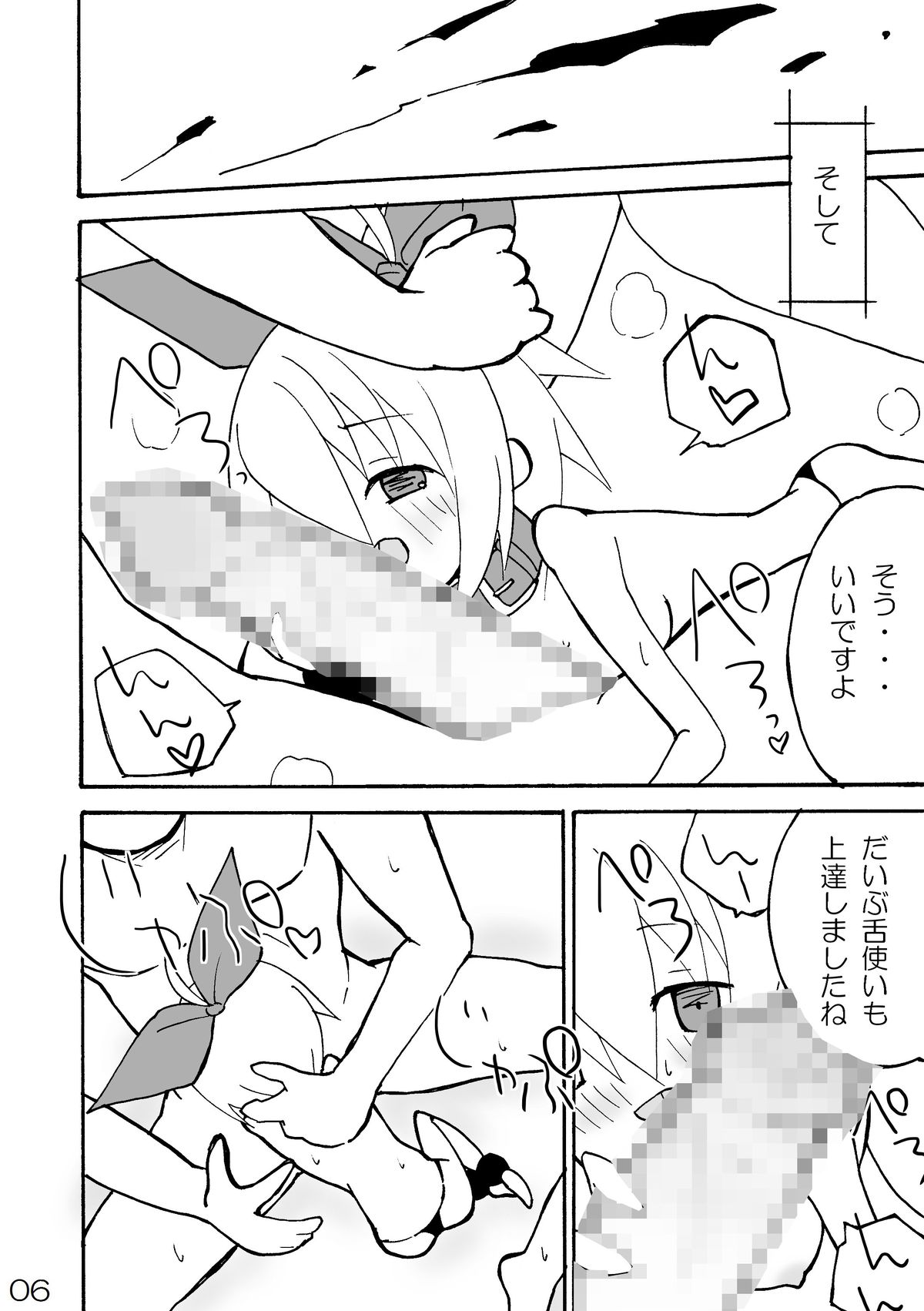 GAME OVER page 6 full