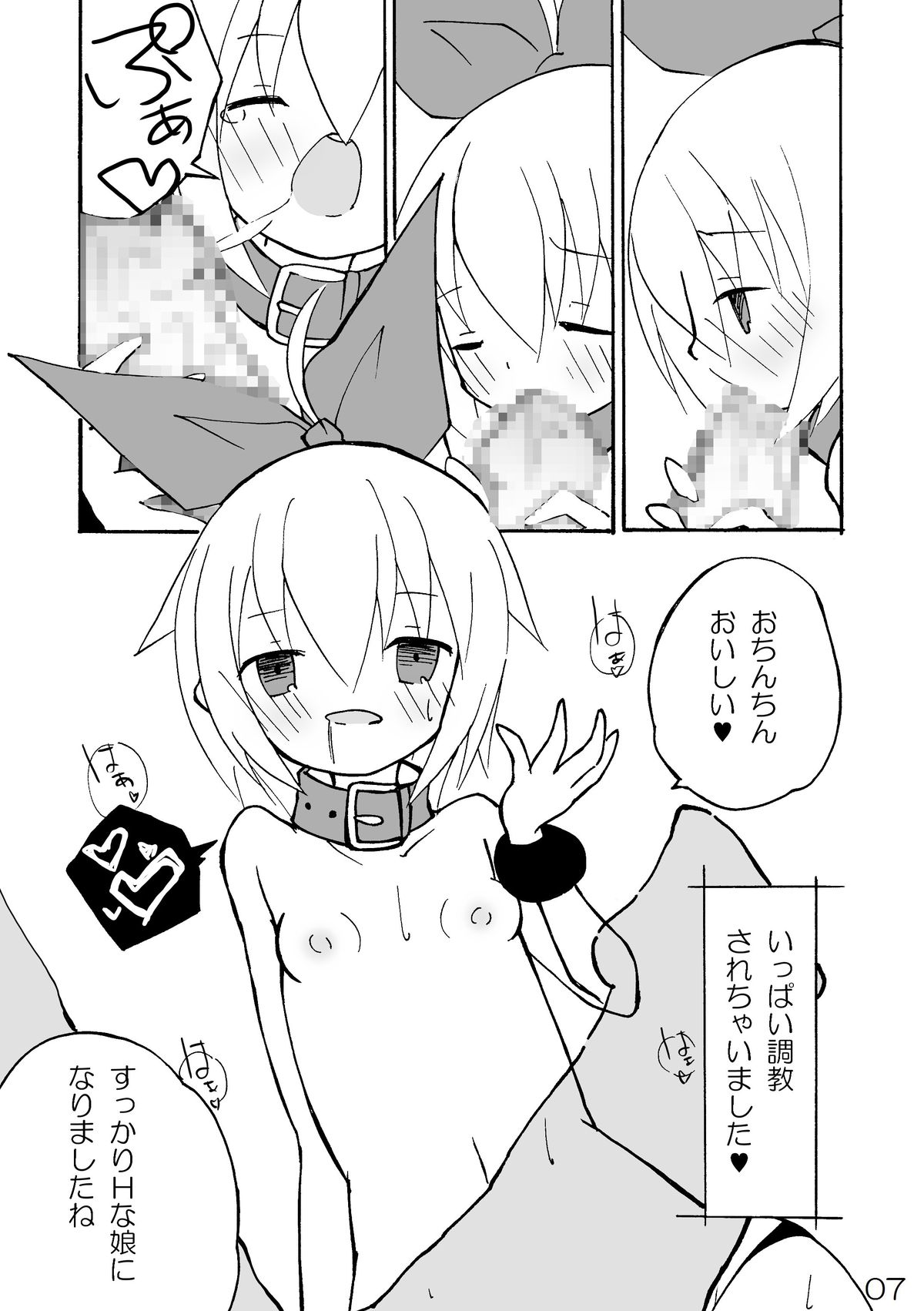 GAME OVER page 7 full