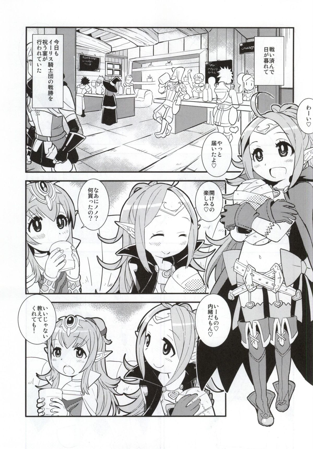 Mamkute♥Level S ACT6 Kizuna no Kioku page 2 full