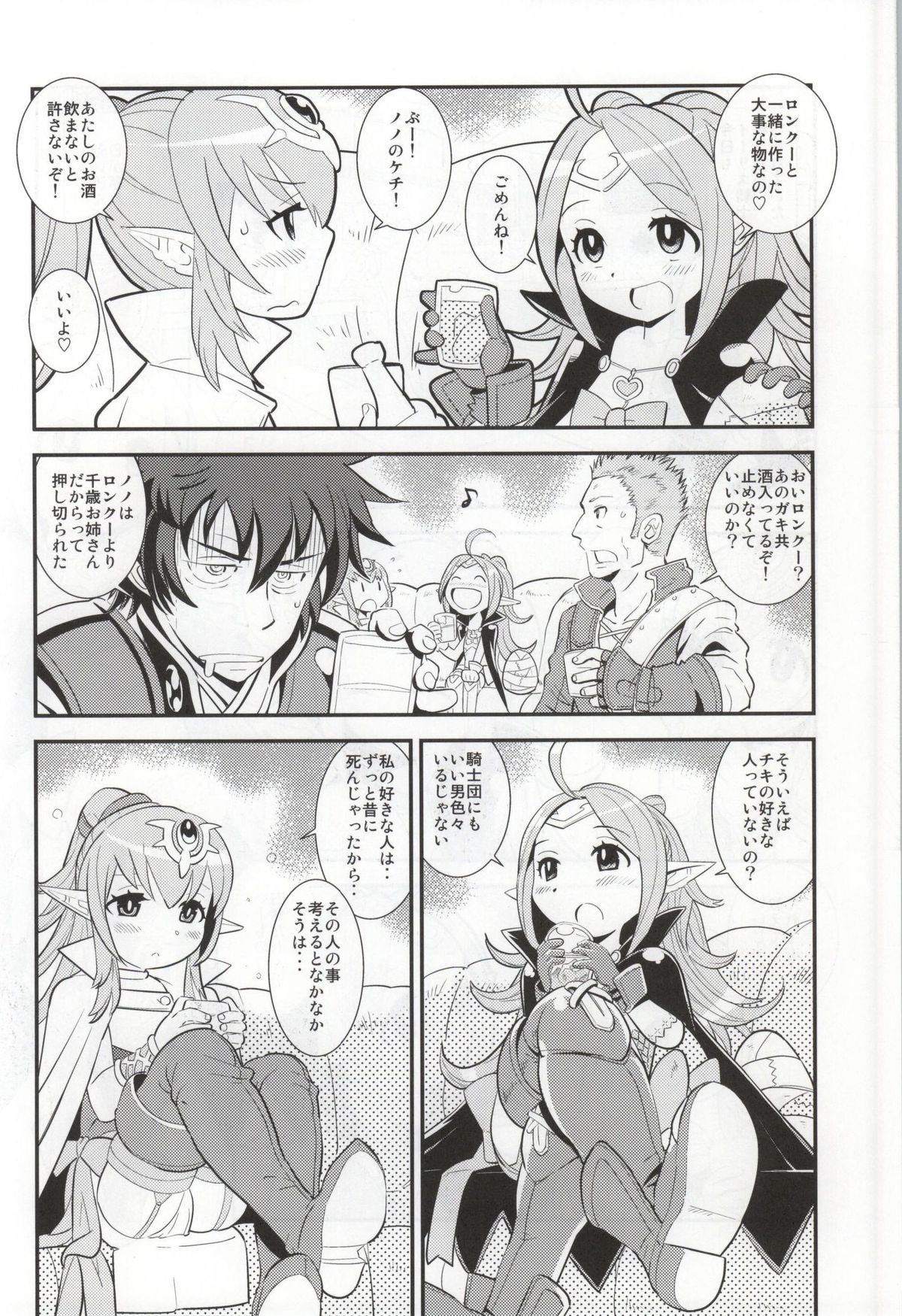 Mamkute♥Level S ACT6 Kizuna no Kioku page 3 full
