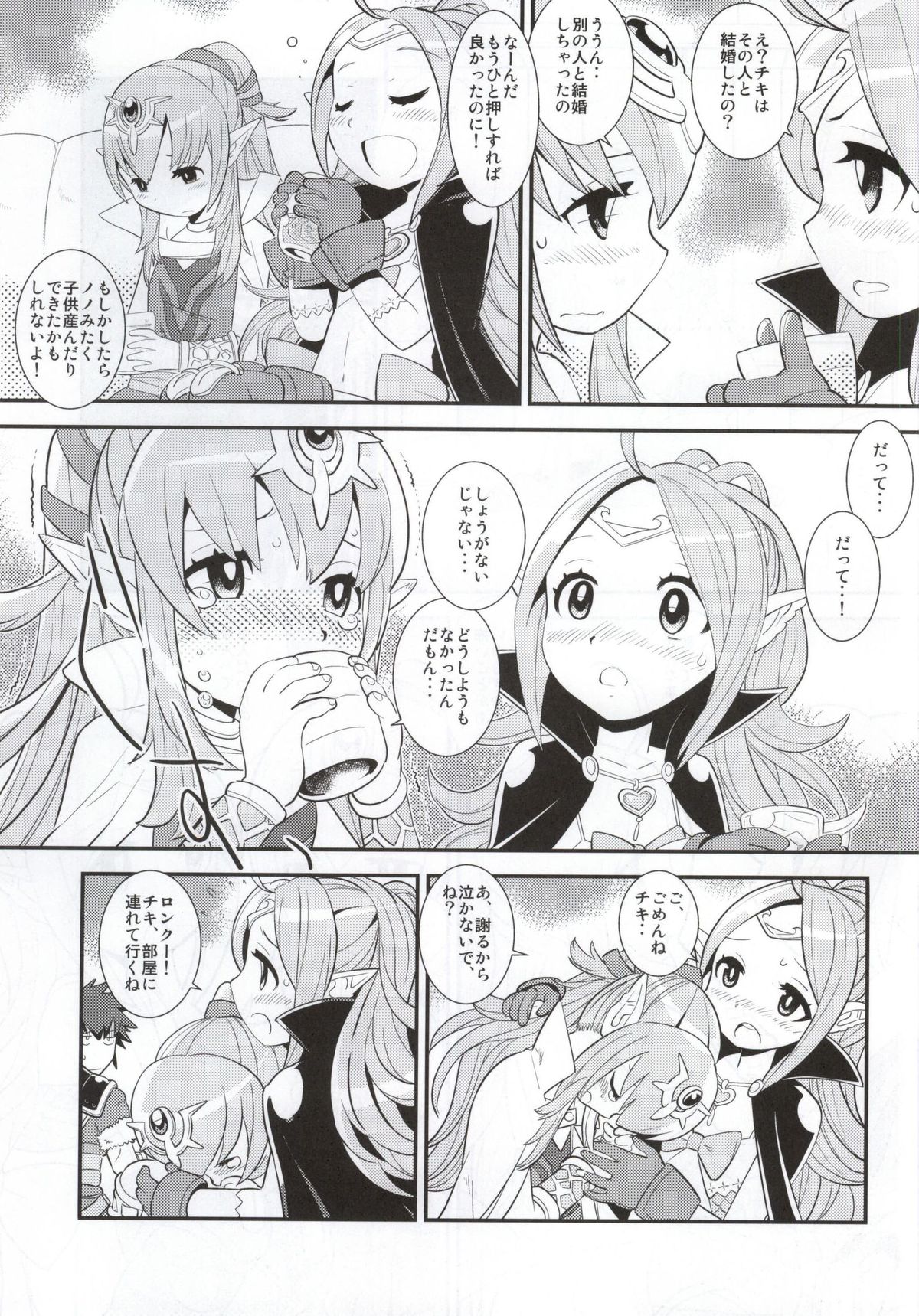 Mamkute♥Level S ACT6 Kizuna no Kioku page 4 full