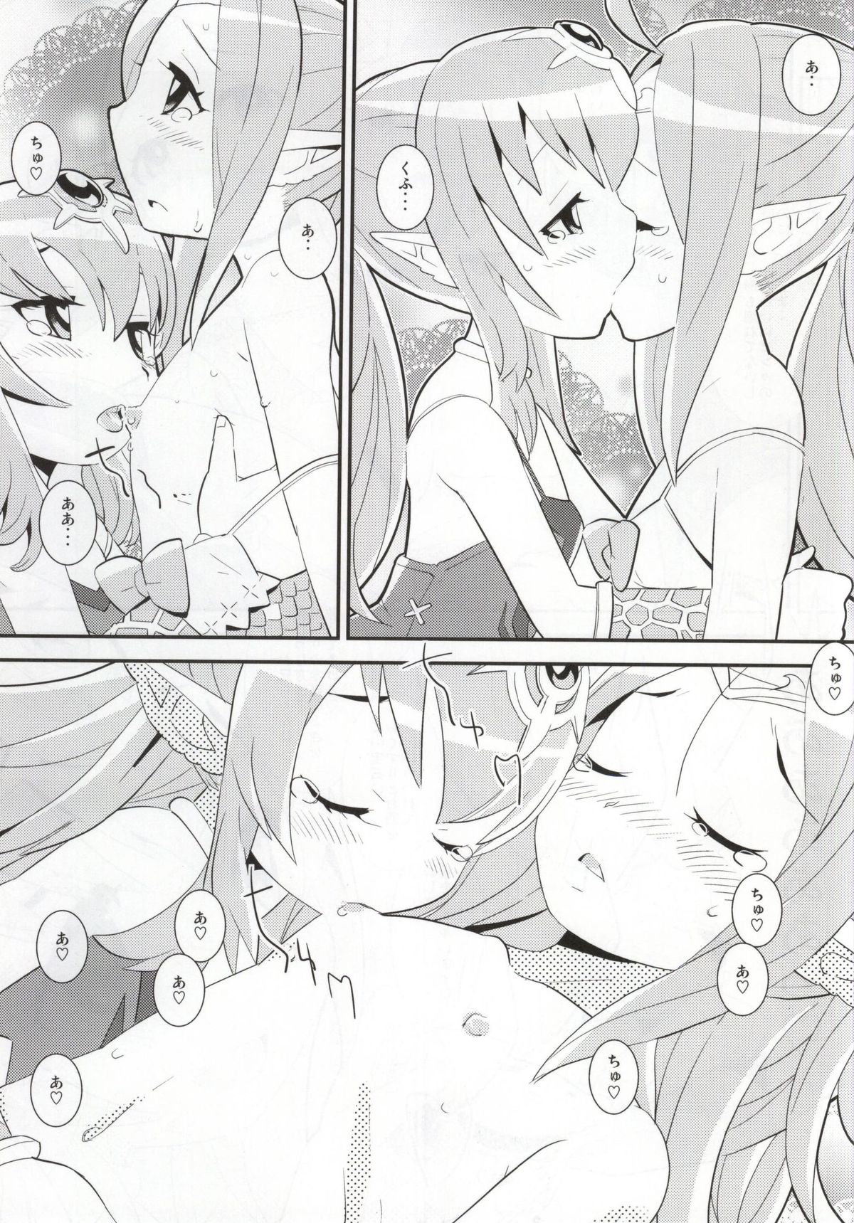 Mamkute♥Level S ACT6 Kizuna no Kioku page 6 full