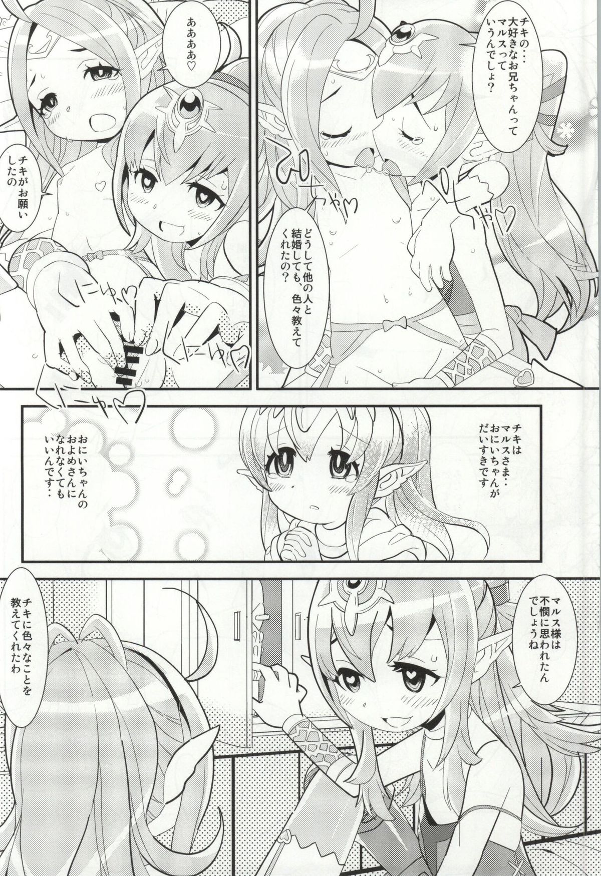Mamkute♥Level S ACT6 Kizuna no Kioku page 9 full