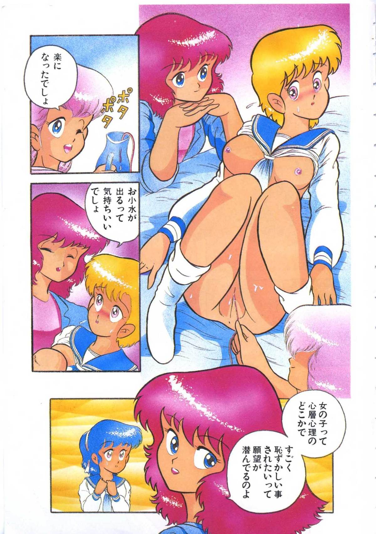 Yoiko no Shinsatsushitsu PART.4 page 9 full