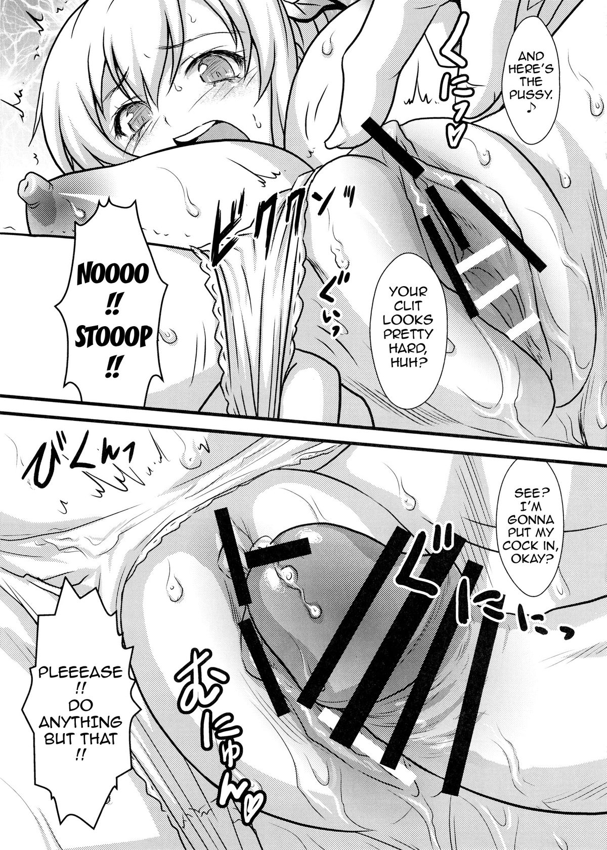 Yorokobi No Kuni Vol. 16 Niku Niku Nikubenki | Detestable Meat-Toilet page 6 full