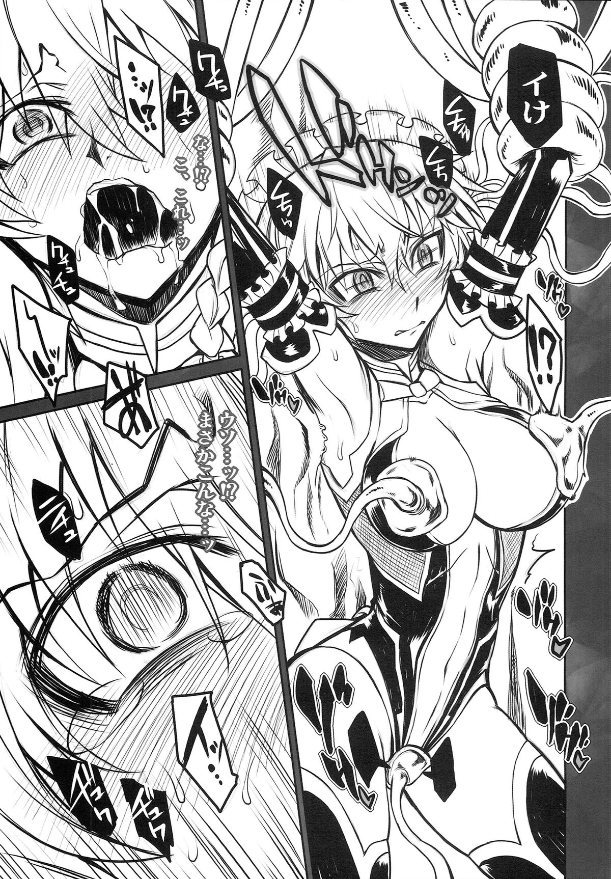 Taima Shiyounin Sakuya page 4 full