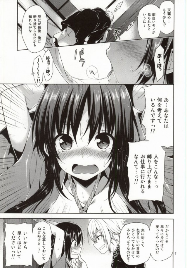 KazaChizu Enchousen page 4 full