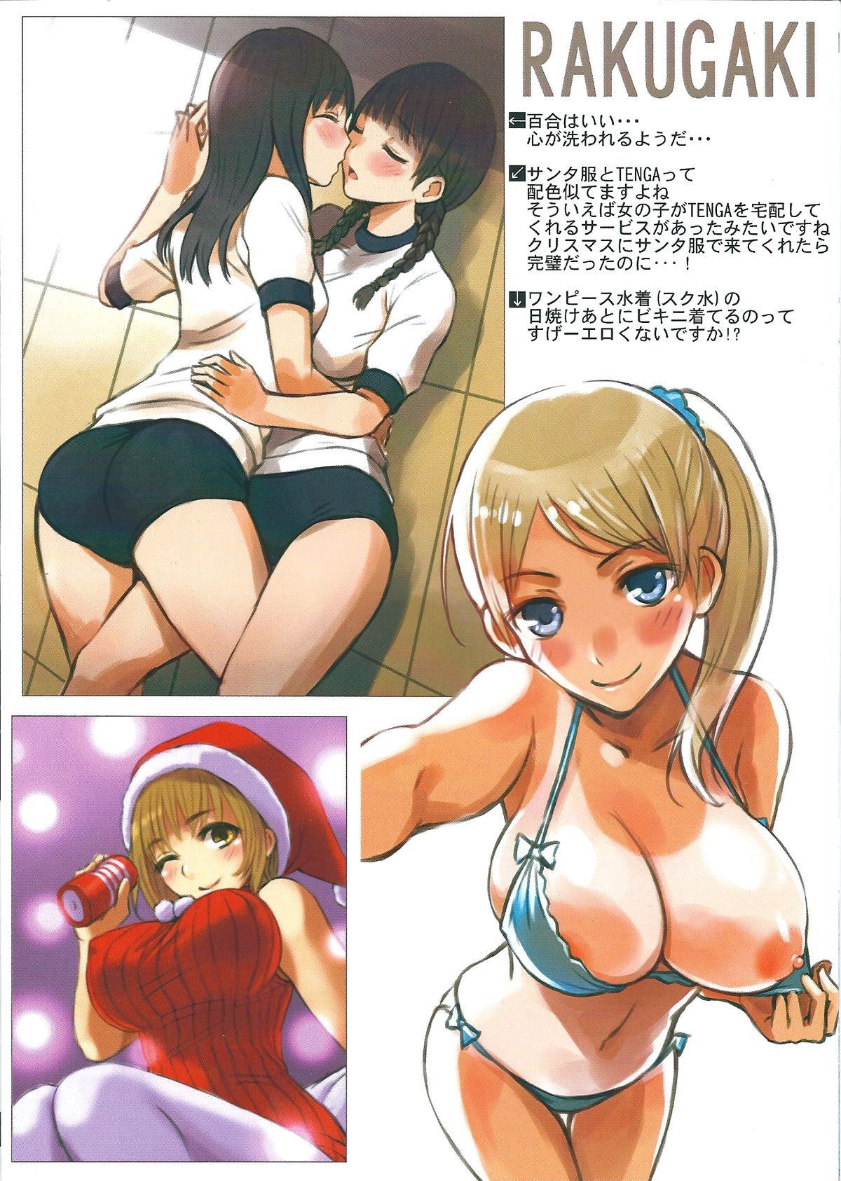 SOFTLY＋COMIC1☆7paper page 7 full