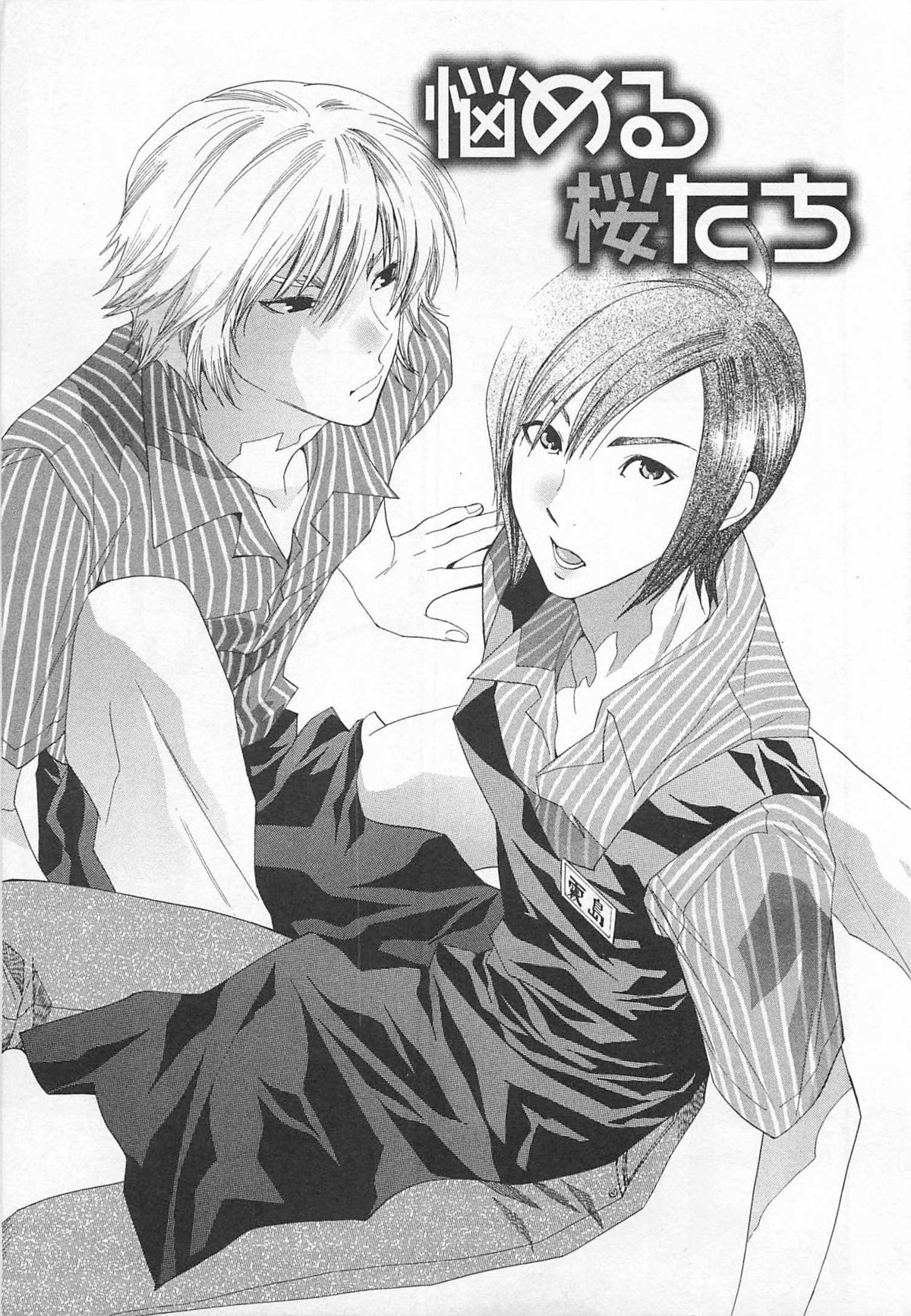 Doutei Kareshi ～Hetare Wanko to Tsundere Ouji page 5 full