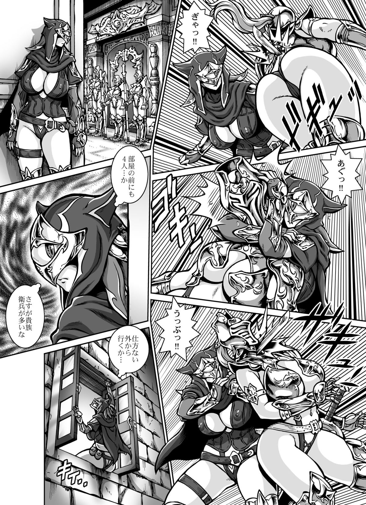 CRIMSON RABERIA page 10 full