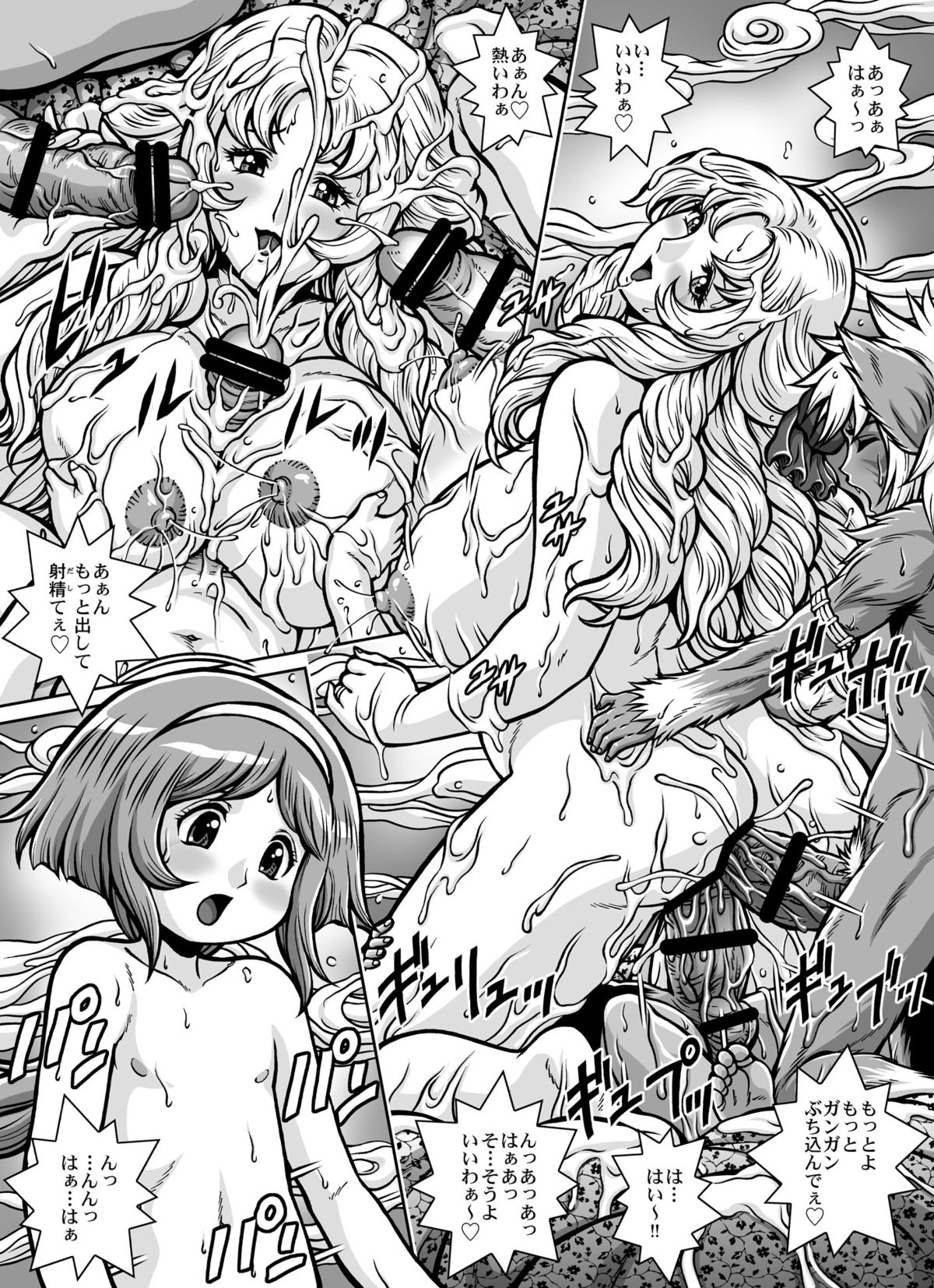 CRIMSON RABERIA page 3 full