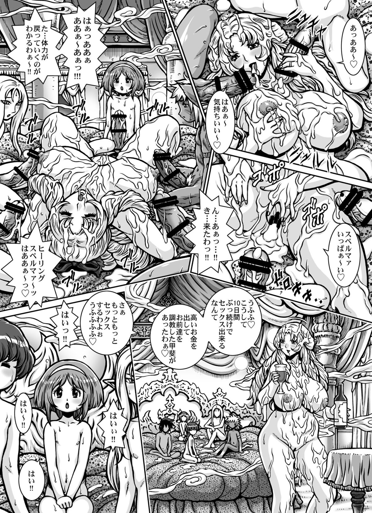 CRIMSON RABERIA page 5 full