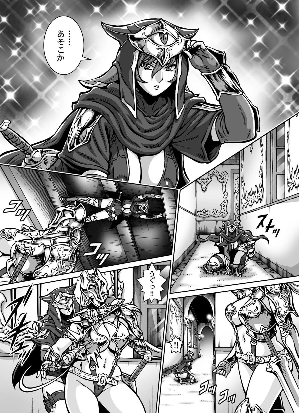 CRIMSON RABERIA page 7 full