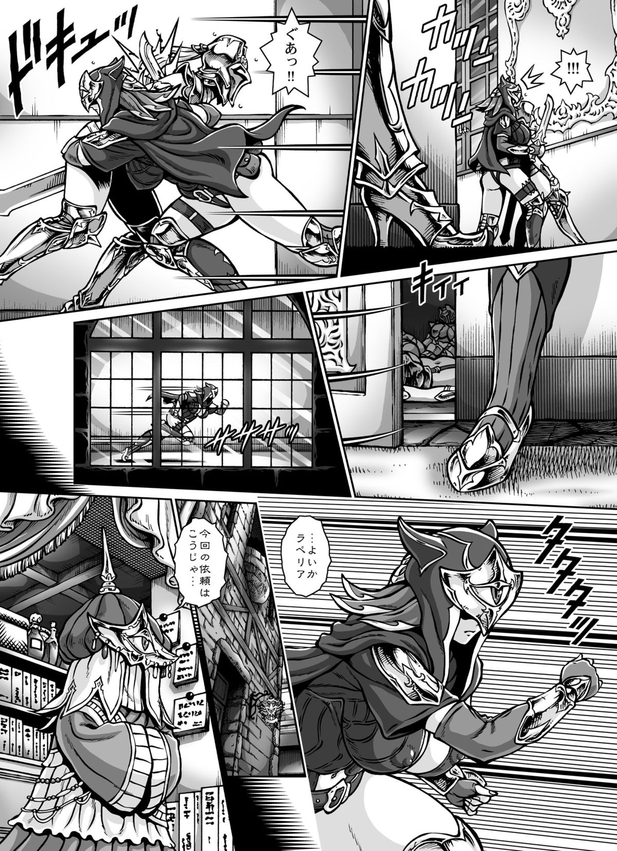 CRIMSON RABERIA page 8 full