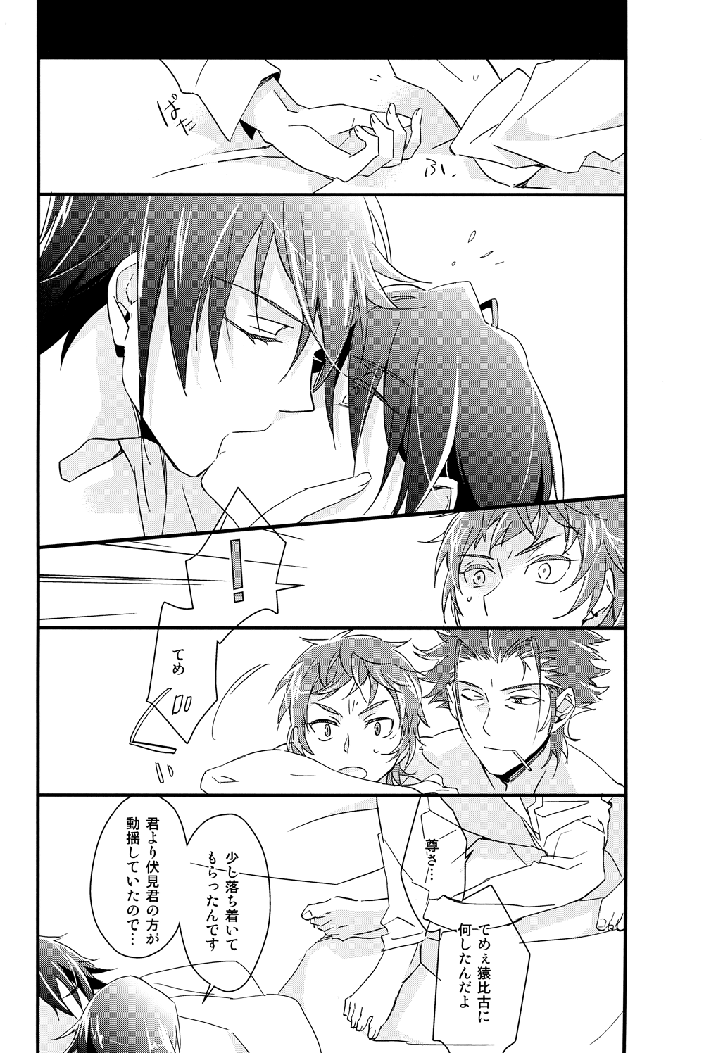 Cocktail Party Effecter page 4 full