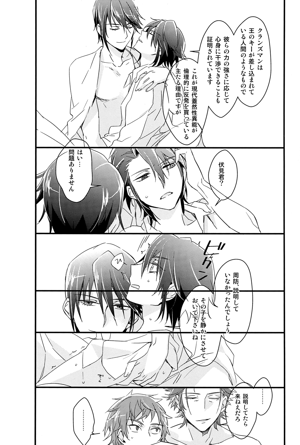 Cocktail Party Effecter page 5 full