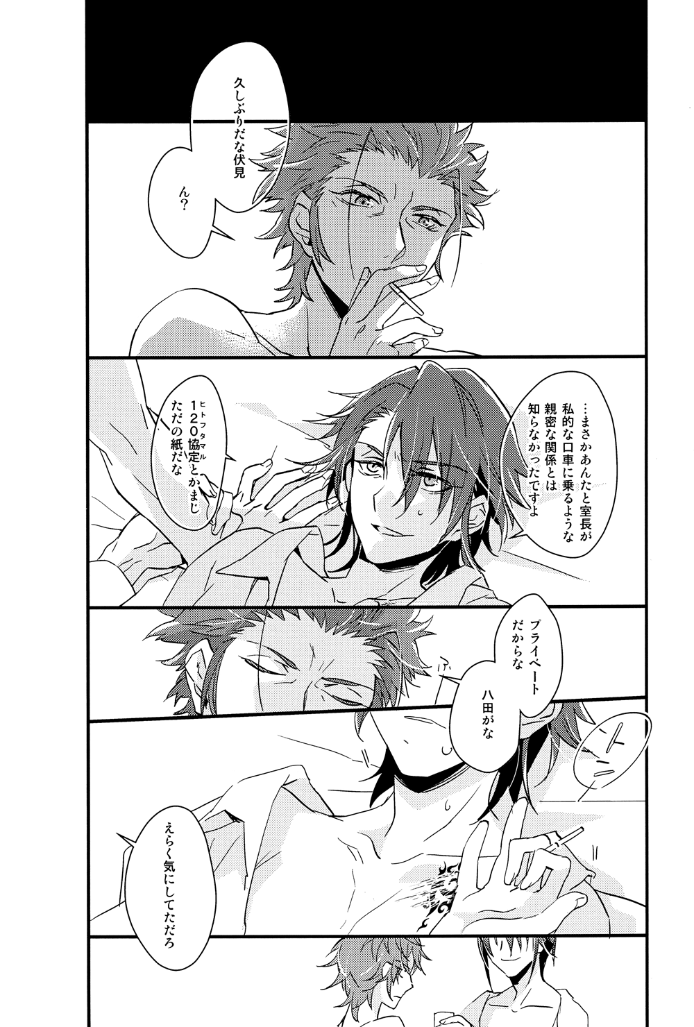 Cocktail Party Effecter page 7 full