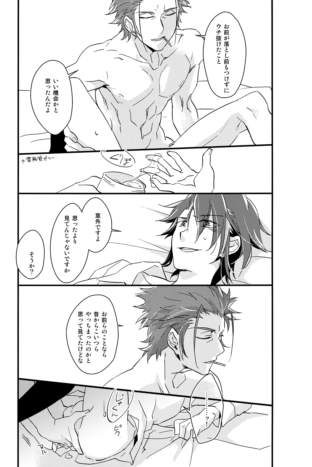 Cocktail Party Effecter page 8 full