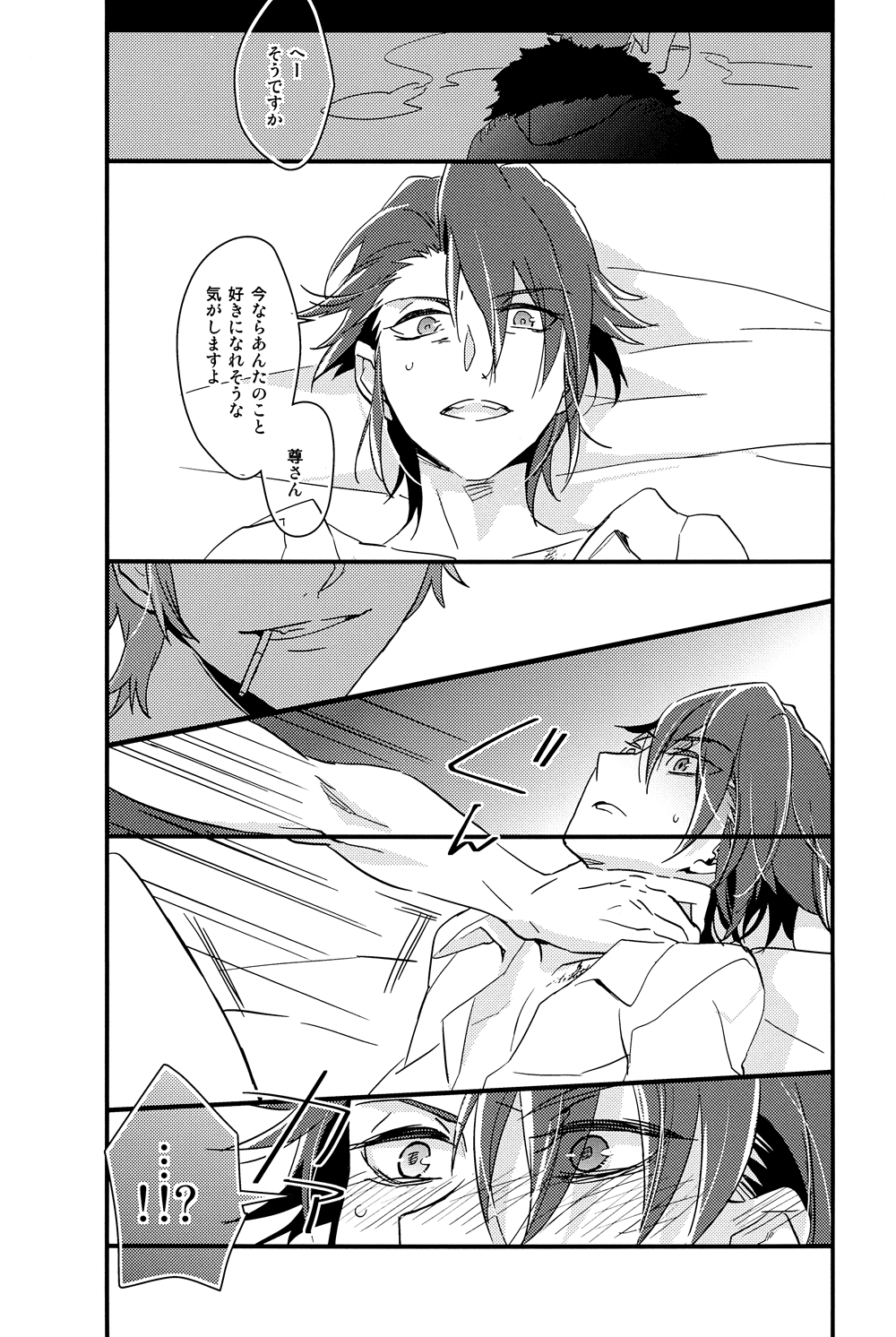 Cocktail Party Effecter page 9 full