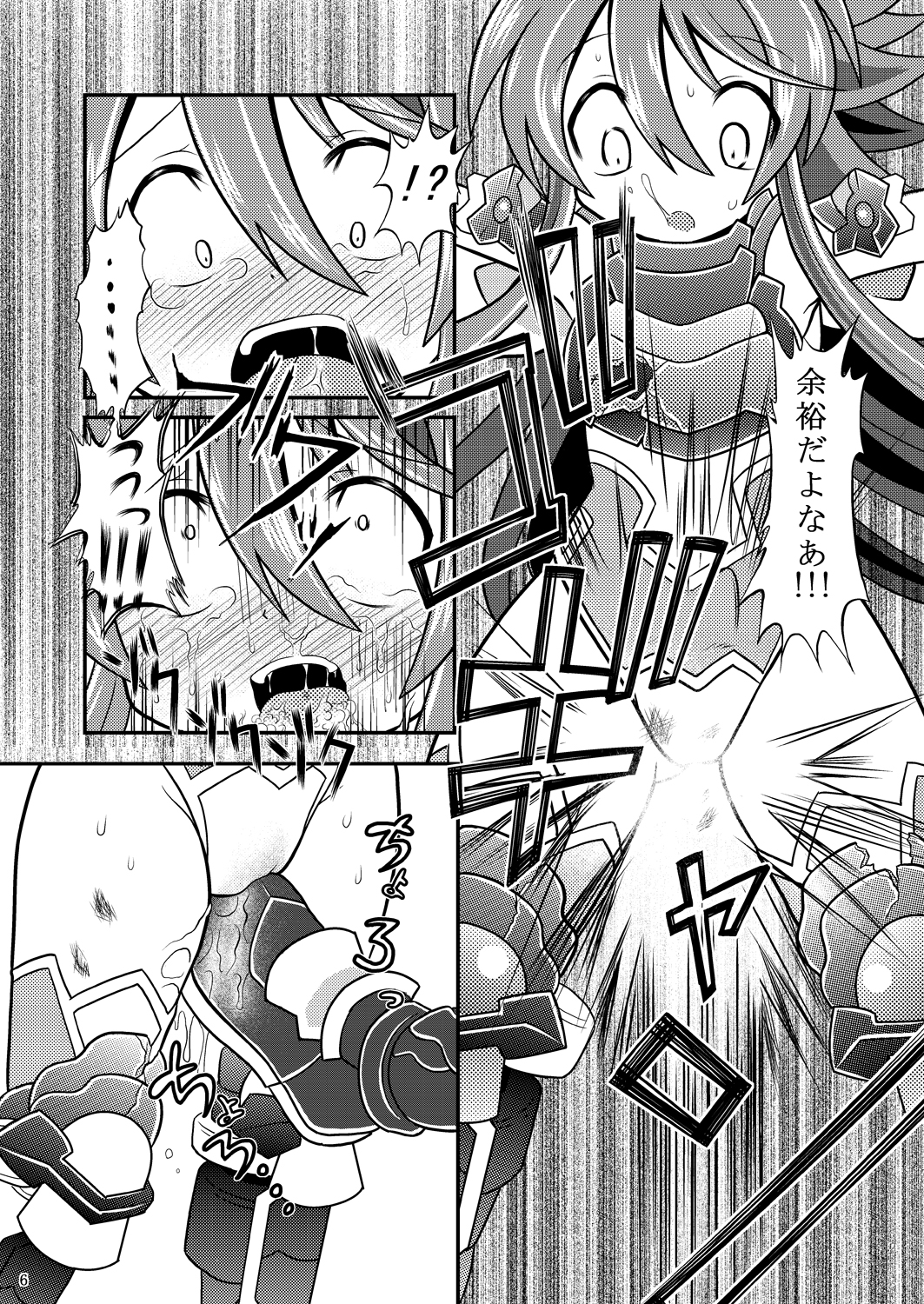 Suireiken vs Zettai Bouryoku page 5 full