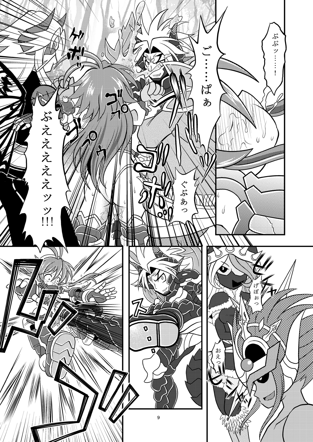 Suireiken vs Zettai Bouryoku page 8 full