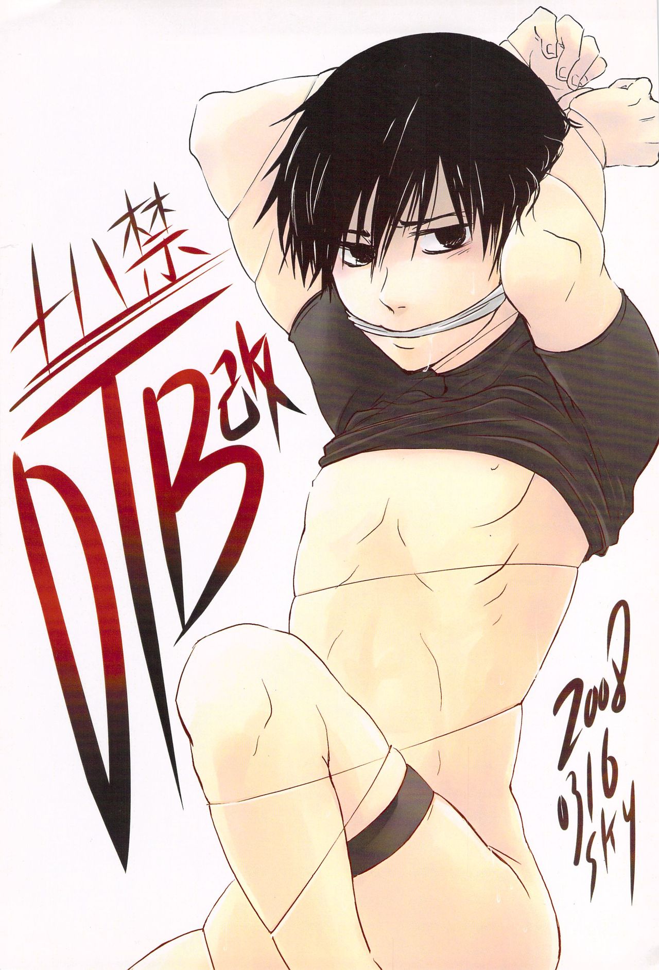 DTB Aratame page 1 full