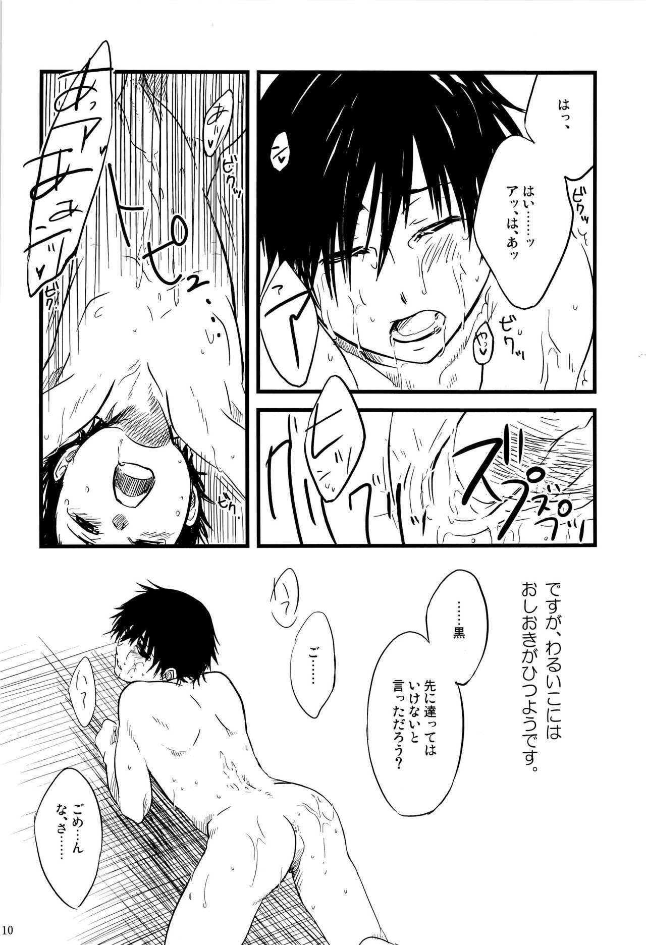 DTB Aratame page 10 full