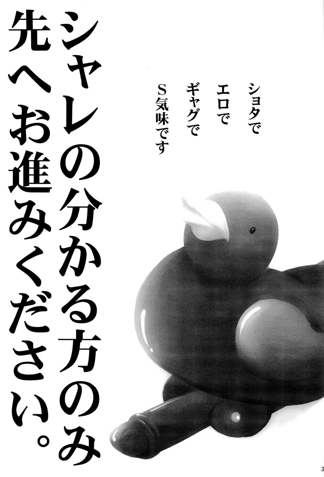 DTB Aratame page 3 full