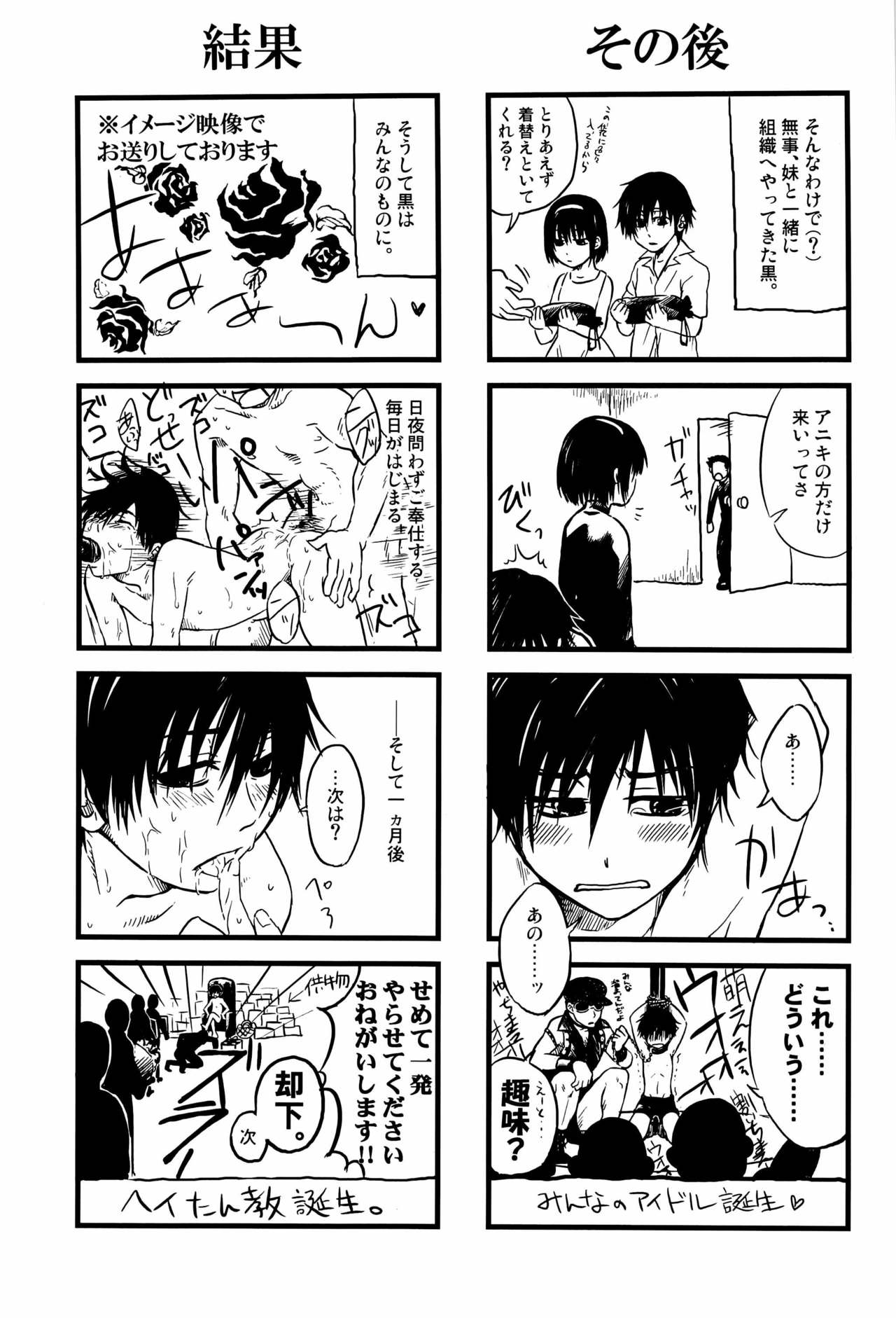 DTB Aratame page 5 full