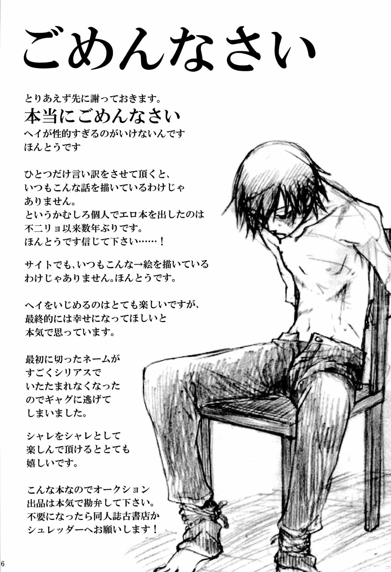 DTB Aratame page 6 full