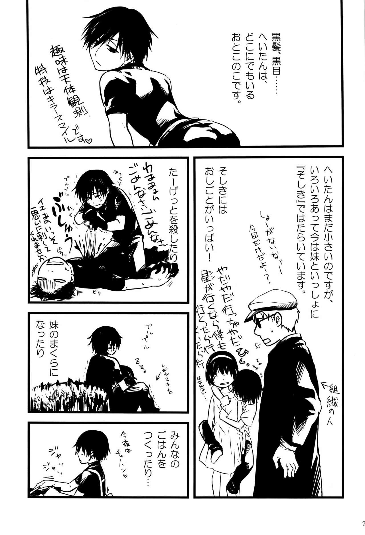 DTB Aratame page 7 full