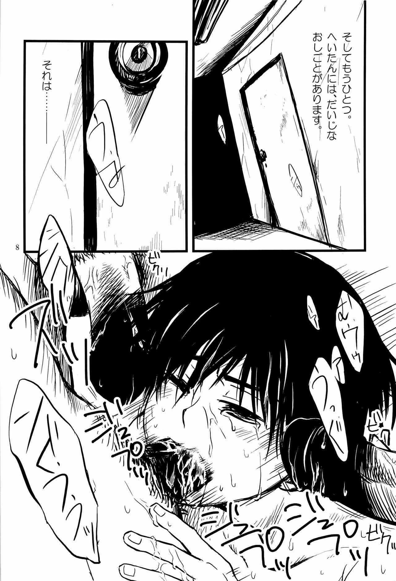 DTB Aratame page 8 full