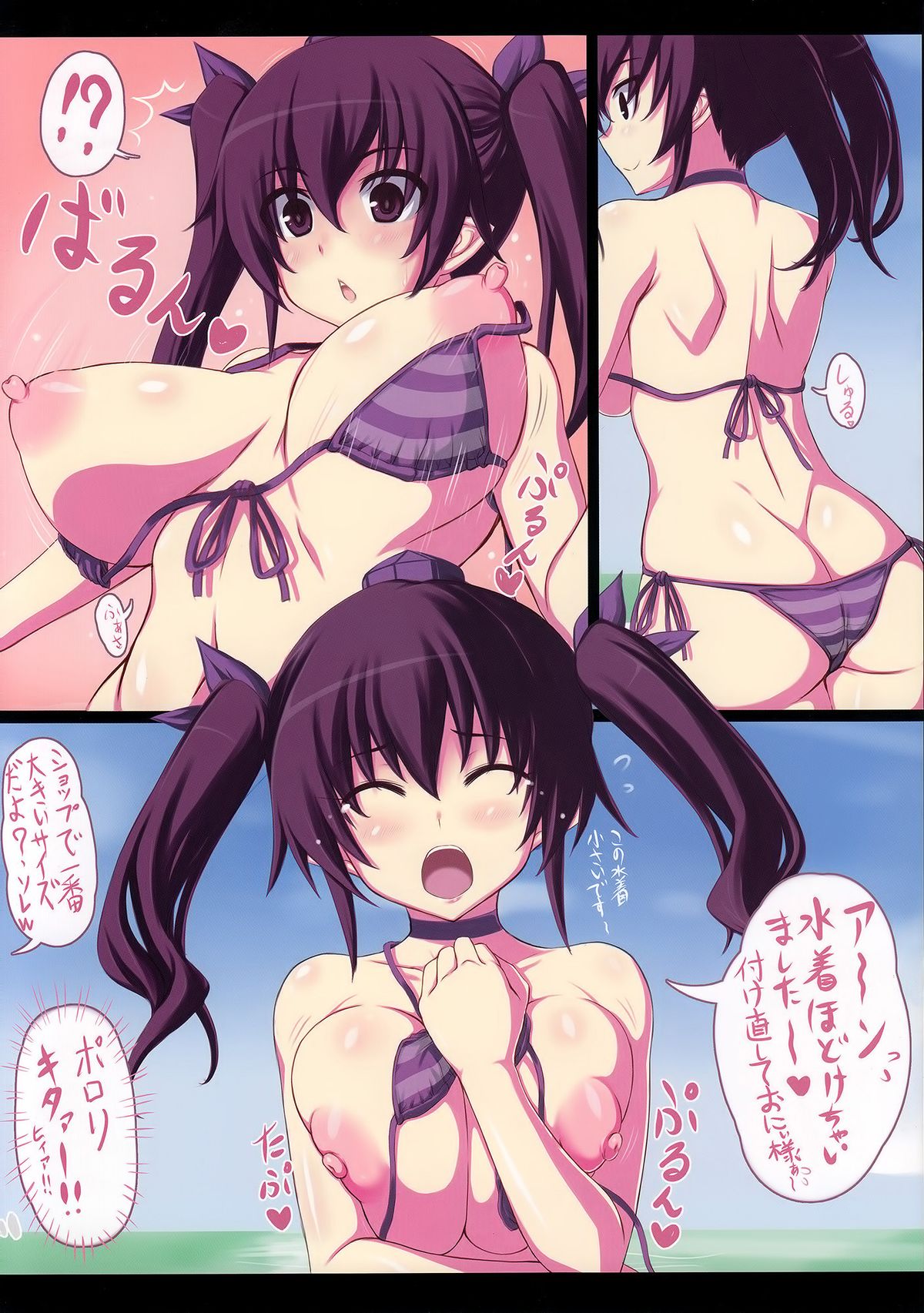 Nagisa no Hatate-chan page 3 full