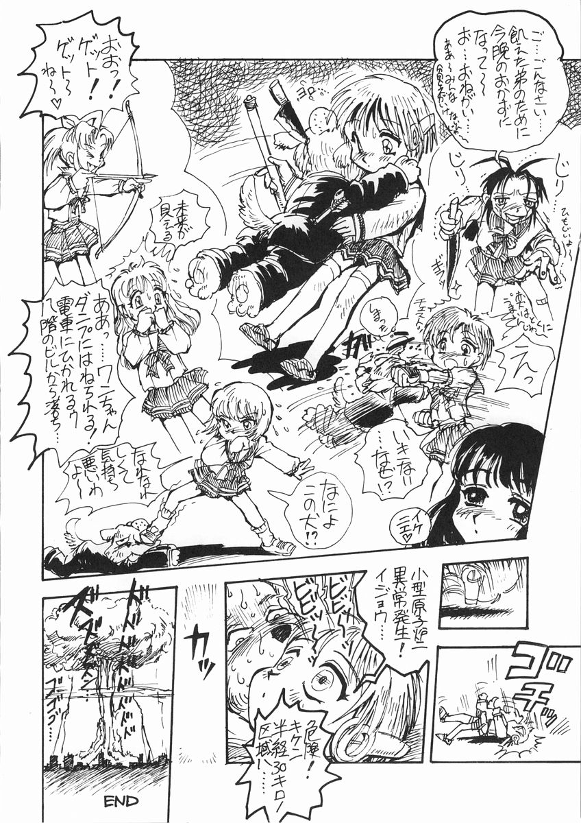 Ii Hito page 10 full