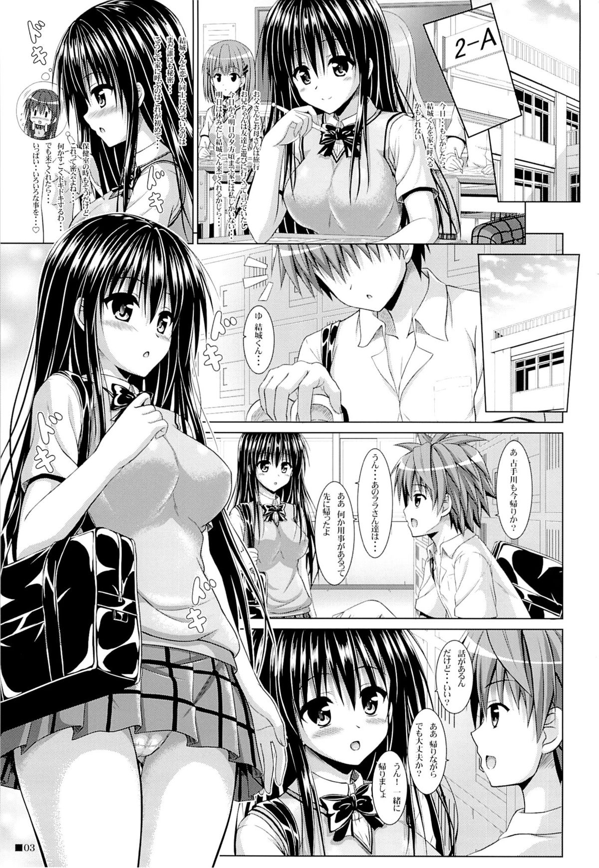 Yui-chan to Issho page 2 full