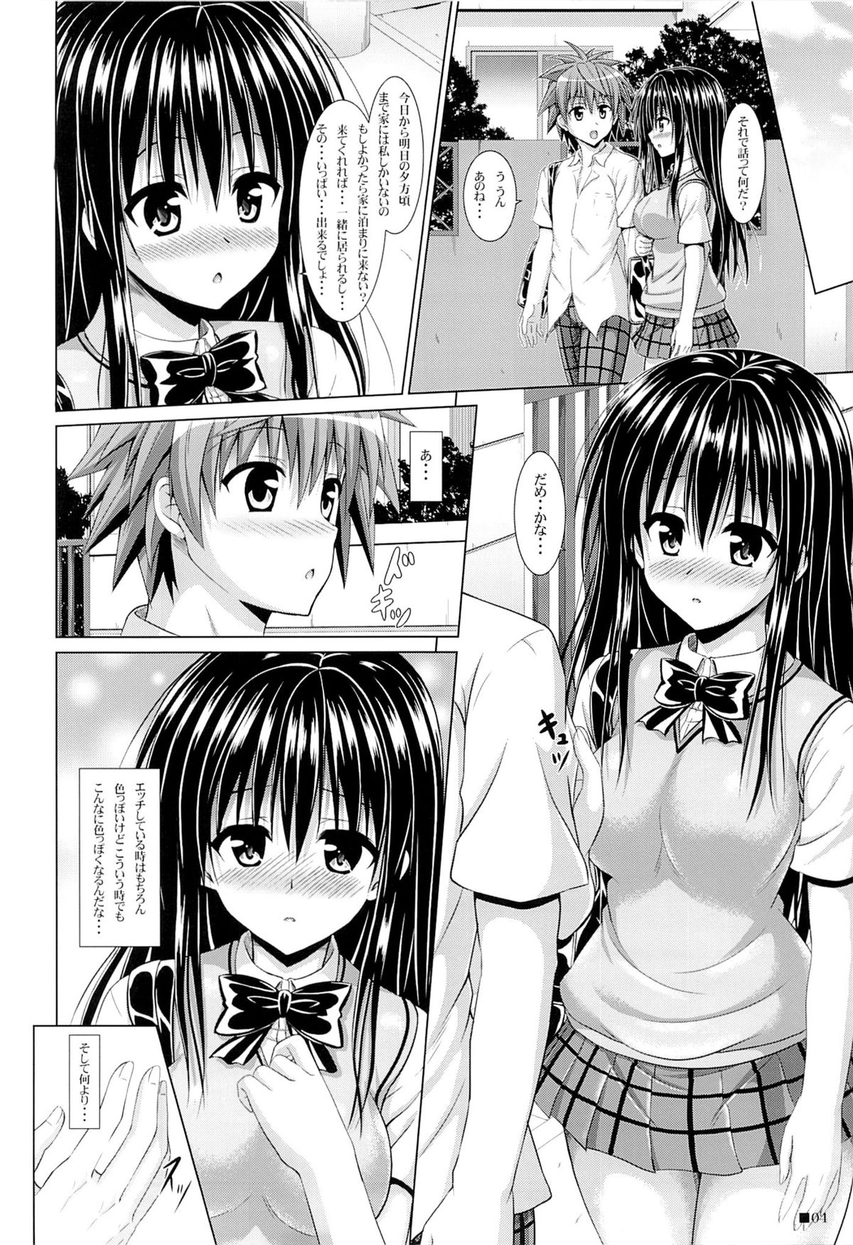 Yui-chan to Issho page 3 full