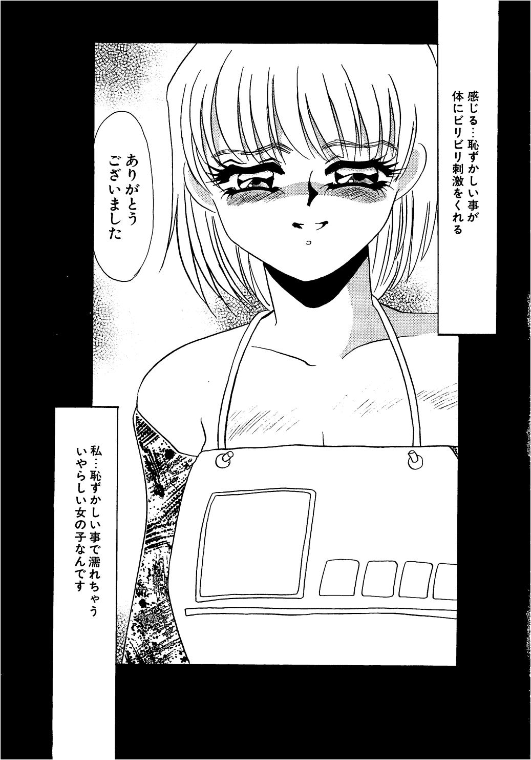 Fukujyuu Reika page 7 full