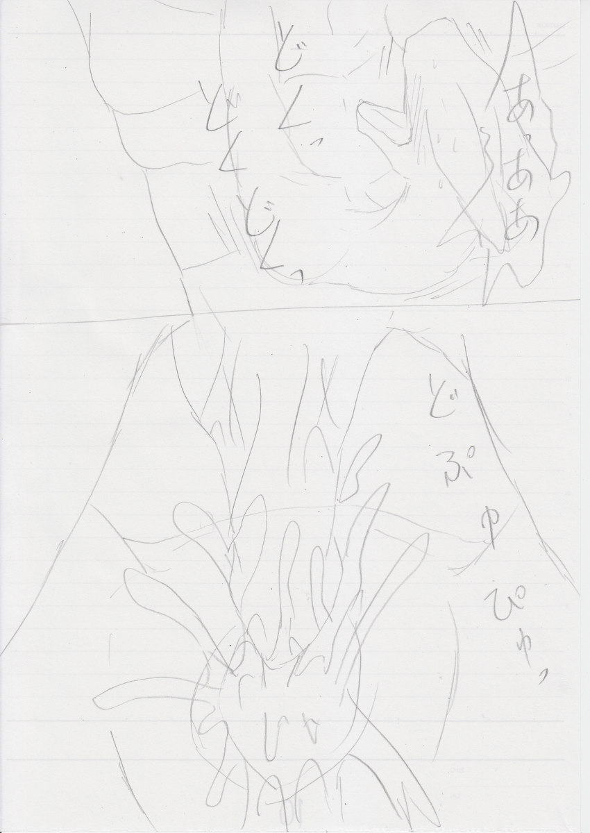 ドラグーンとピクル page 10 full