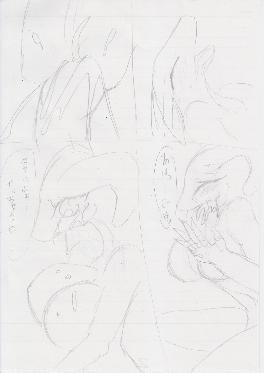 ドラグーンとピクル page 2 full