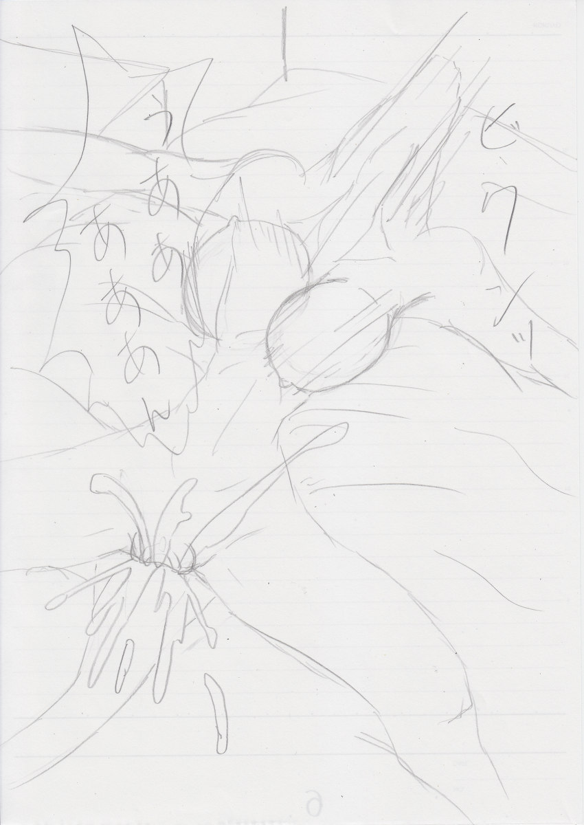 ドラグーンとピクル page 6 full