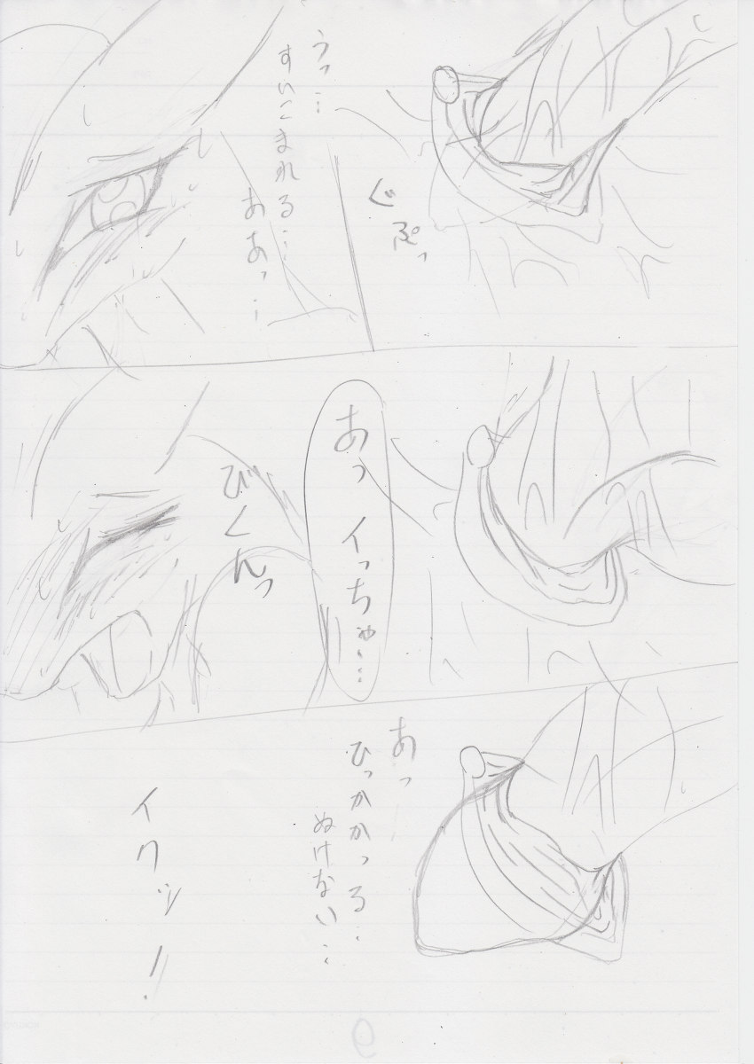 ドラグーンとピクル page 9 full