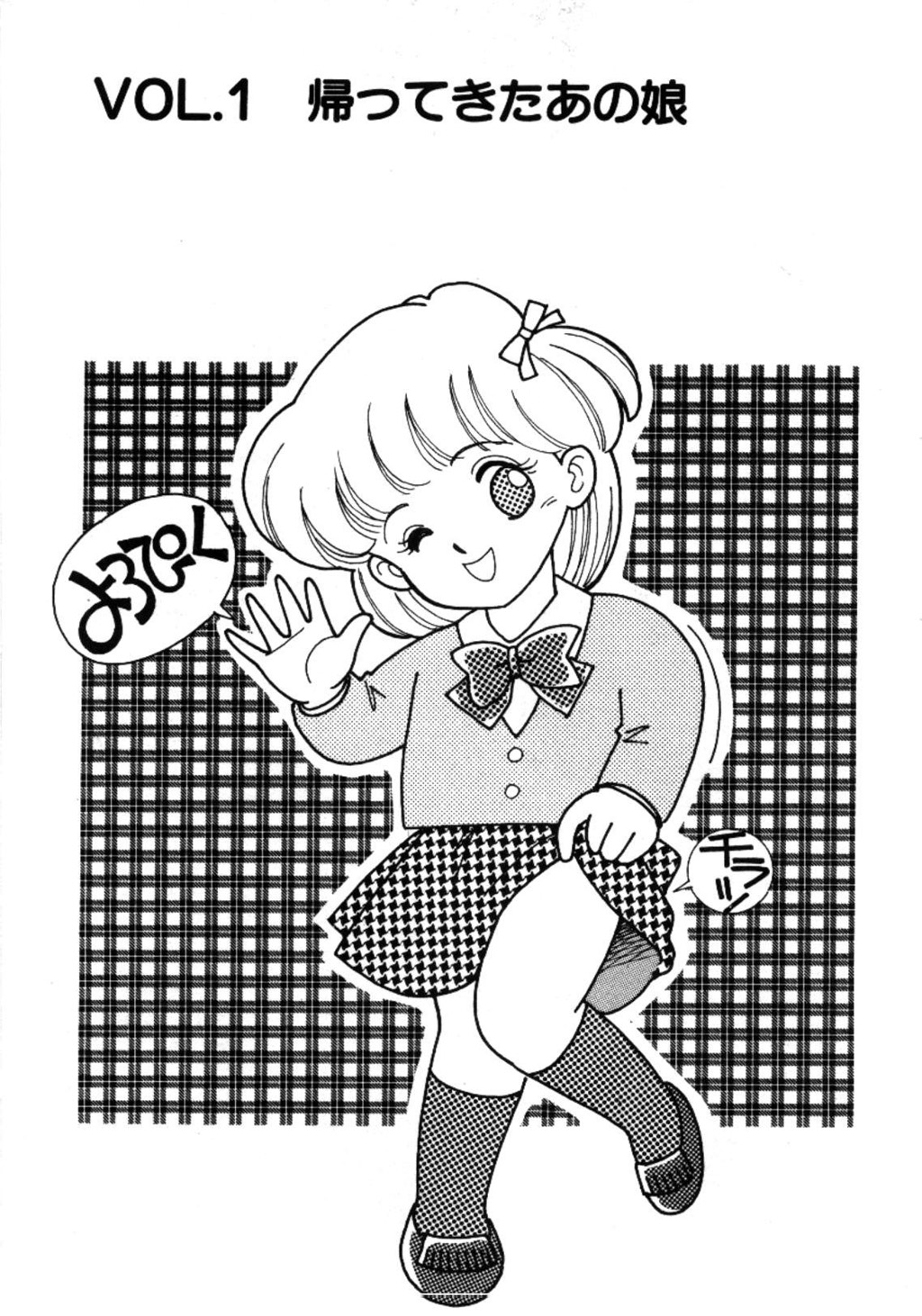 Aitsu to Scandal - Teens Paradise Part 3 page 4 full