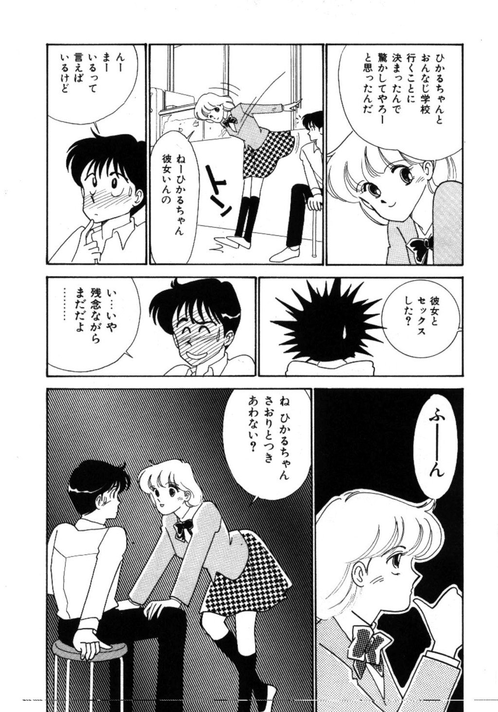 Aitsu to Scandal - Teens Paradise Part 3 page 7 full