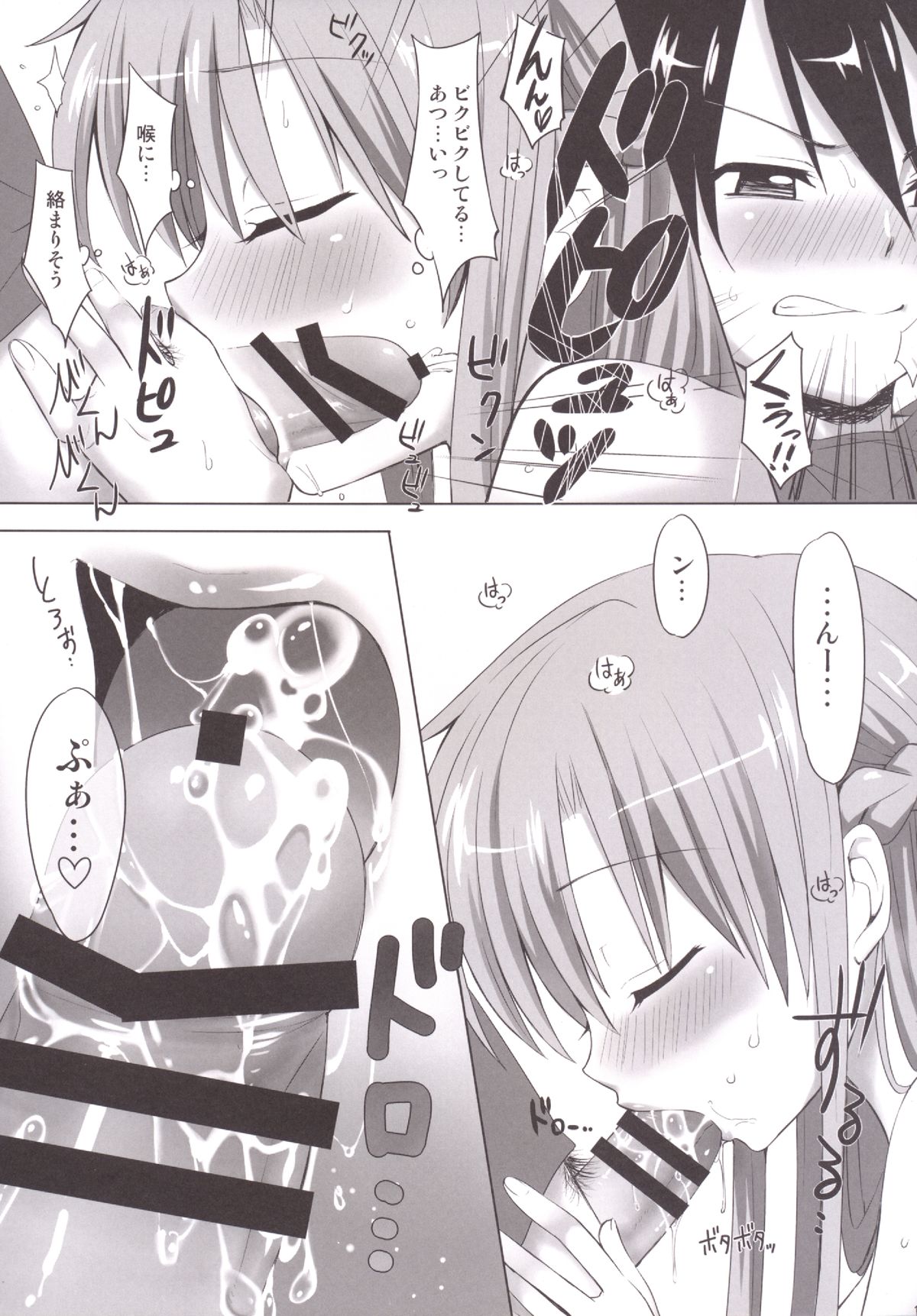 Mizugi ni Kigaete page 10 full