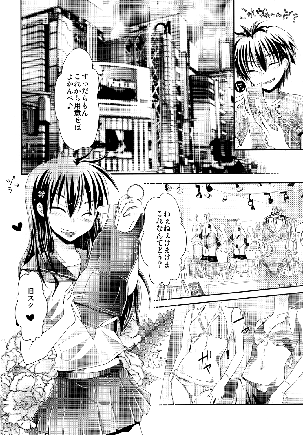 44K MAX 5 ~Natsu da! Umi da! Mizugi ni Matsuwaru Et Cetera no Dan~ page 10 full