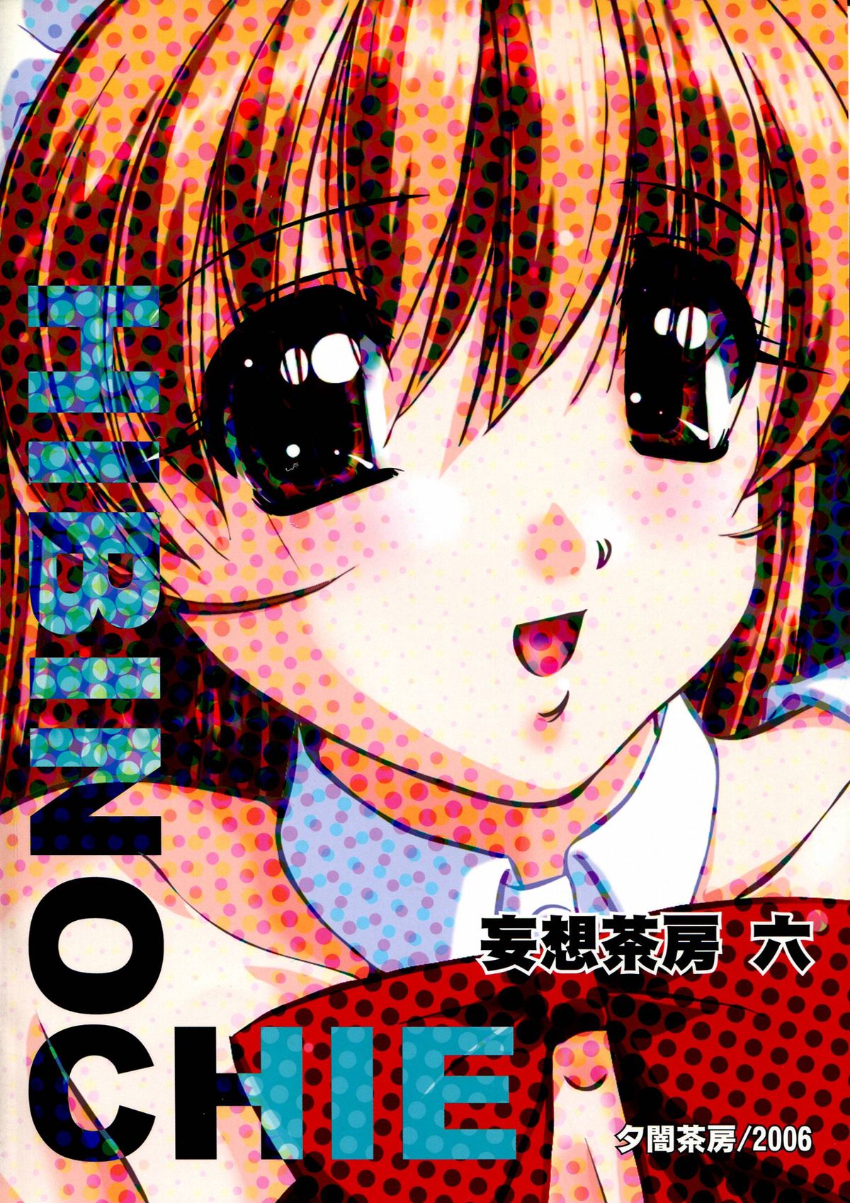 Mousou Sabou 6 page 2 full