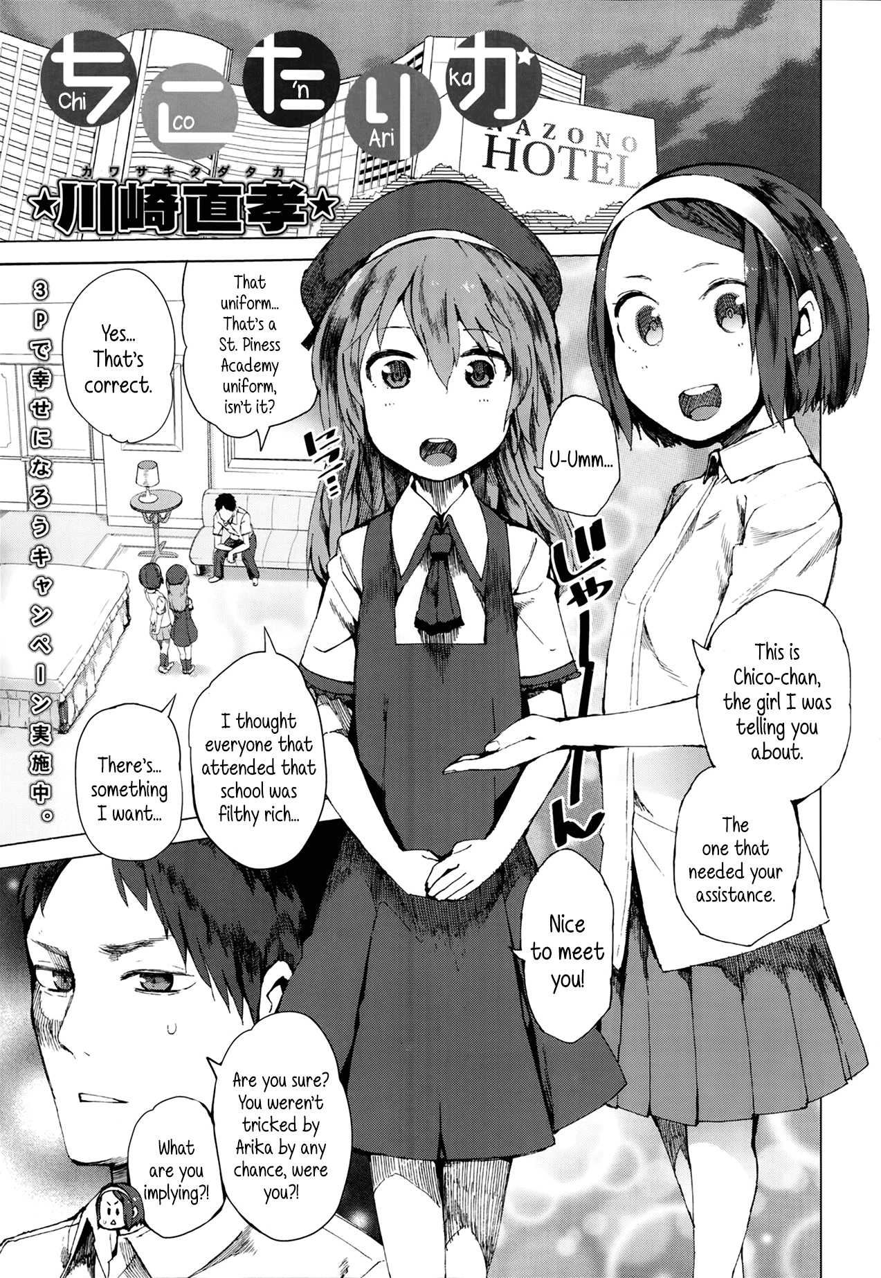 Chiko t' Arika | Chico 'n Arika page 1 full