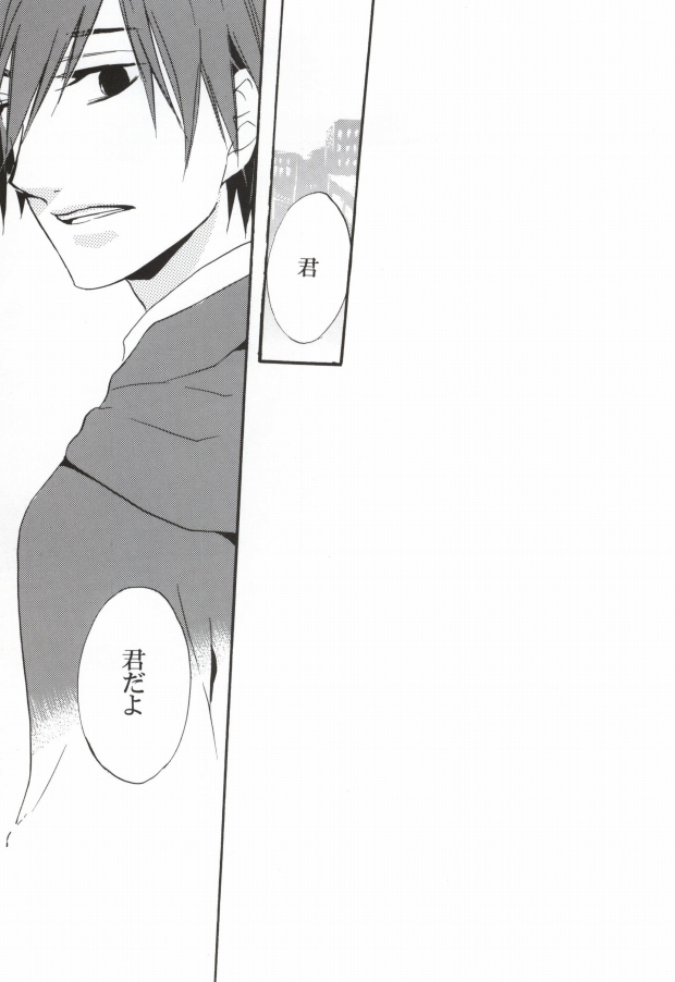 Baiser de la mort -死神のキス- page 4 full