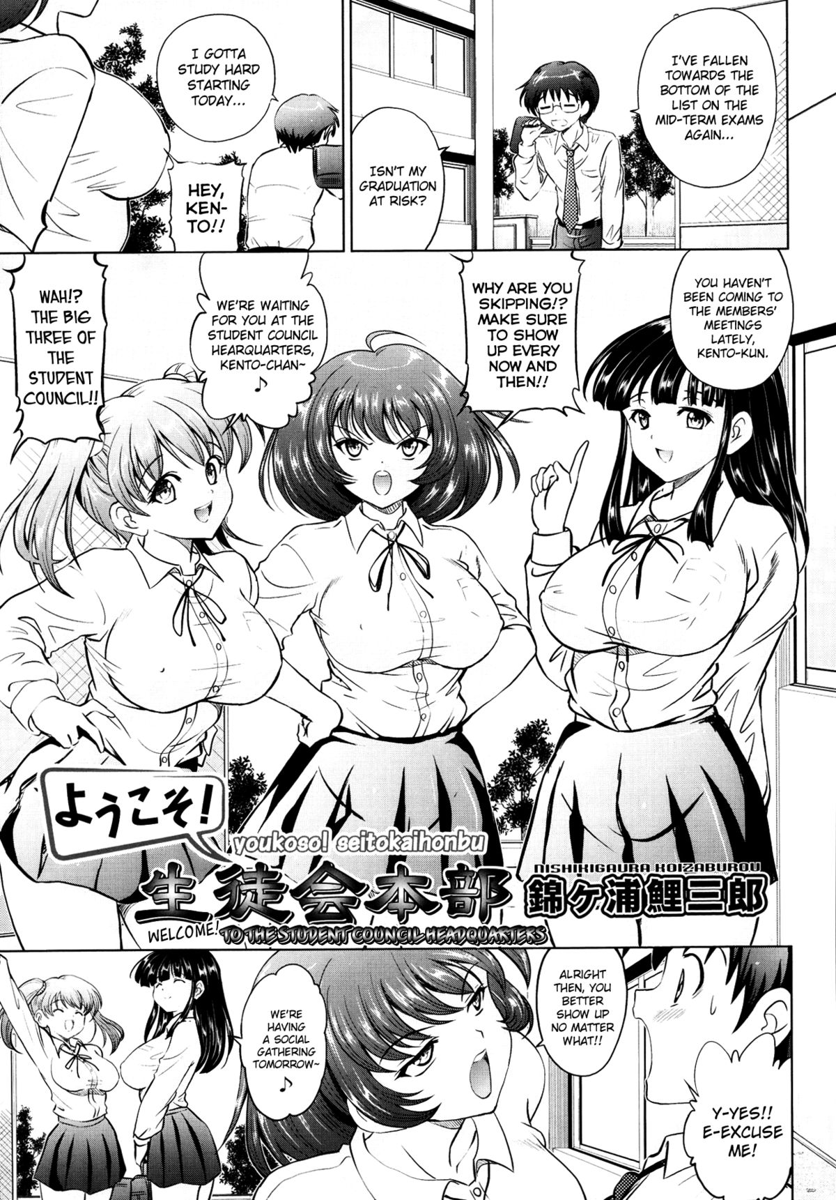 Youkoso! Seitokai Honbu page 1 full